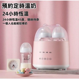 免運+臺灣現貨💖溫奶器 熱奶器 暖奶器消毒器二合一 自動暖奶器 可預約 暖奶消毒 輔食加熱保溫