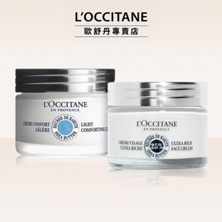 L'OCCITANE 歐舒丹 乳油木系列保濕霜 保濕凝霜 50ml
