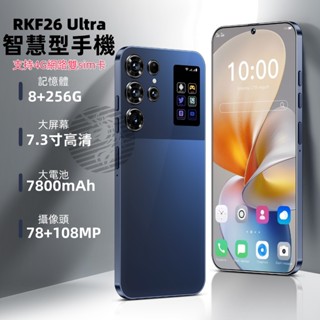 全新未拆 【送有綫耳機】 備用機 RKF s26 ultra 4G手機 智慧手機 8+256G 繁體中文 通話智慧型手機