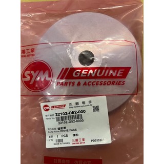 三陽 原廠 曼巴 MMBCU 鋁風葉 風扇 風葉 22102-D52-000