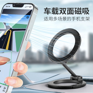 [臺灣現貨] 雙向磁吸支架 可折疊伸縮支架 懶人支架 磁吸手機支架 車用手機支架 支架