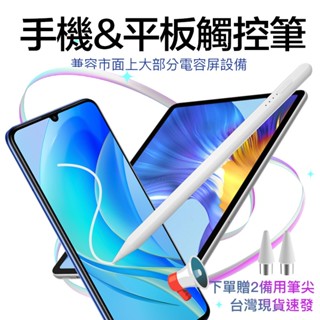 DIKU手機平板觸控筆 電容筆 小米 華為 三星 紅米 vivo 蘋果 ipad 平板手機手寫筆 迪酷