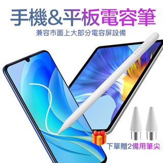 MICOCO通用筆 一體化設計觸控筆 手機平板 三星 小米紅米華為蘋果apple ipad觸控筆 電容筆