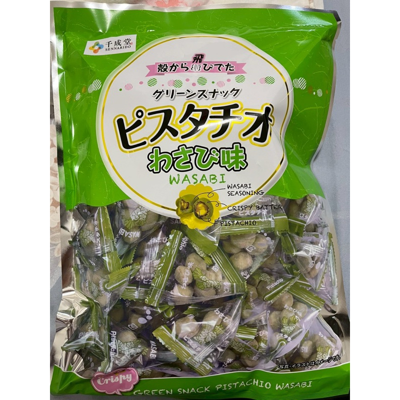 《免稅店品》現貨 芥末開心果豆豆 開心果 芥末開心果 芥末豆豆 日本零食 零食