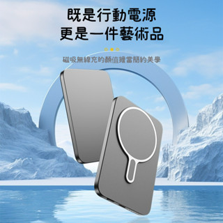 新款 magsafe 超薄金屬 磁吸無線 行動電源 鋁合金殼 20W雙向快充 便攜充電寶 powerbank