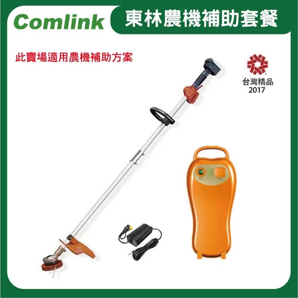 東林BLDC CK-210 雙截式專業型背負式割草機【配V6-5AH電池＋充電器】電動割草機(符合農機補助機型)