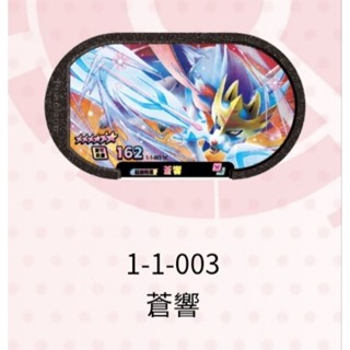 pokemon MEZASTAR 六星 蒼響 寶可夢 星塵 第1彈 遊戲卡匣 兒童節禮物