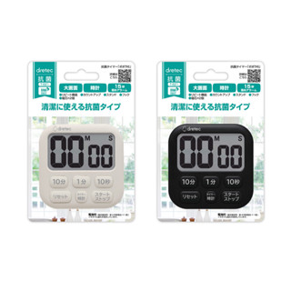 ★樂購屋★全新現貨 DRETEC 日本 抗菌計時器 6按鍵計時器 大螢幕 時鐘 正倒數 重複計時 T-621BK/IV