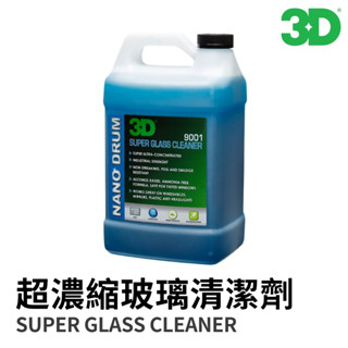 【hoj】3d super glass cleaner 超濃縮玻璃清潔劑 玻璃清潔 汽車美容 自助洗車 洗車diy