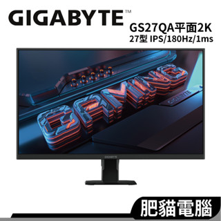 GIGABYTE技嘉 GS27QA 27型 QHD 螢幕 SS IPS 2K 180Hz 1ms 低藍光 不閃屏 顯示器