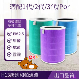 優先好物 XIAOMI MI 小米米hepa空氣過濾浄化器空氣淨化器過濾器自己動手做濾芯可用於去除甲醛pm2.5異味。
