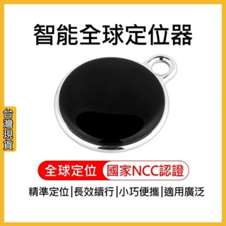 【ATake】 全球定位器 智慧定位器 GPS定位器 寵物定位器 寵物追蹤器 防丟神器 NCC認證 定位器