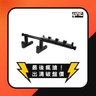 YAC 頭枕桿架 (RV-73) 收納｜車用掛勾｜汽車掛勾｜車內掛勾｜車內收納｜車用收納｜汽車百貨