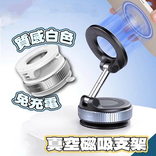 ⚡隔日到貨⚡SEAMETAL 磁吸支架 真空支架 新款吸盤支架 摺疊旋轉支架 免充電 N52 Magsafe