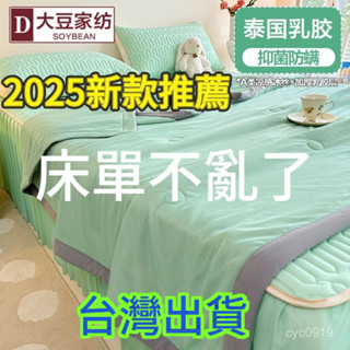 桃園出貨💖夏季a類乳膠涼席三件套床裙款四件套可水洗冰絲席家用空調軟席子 單人涼蓆 雙人涼蓆 冰豆豆涼蓆 涼感保潔墊 冰絲
