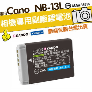 🉐適用Canon NB-13L電池 SX720 G9X G7X Mark II SX620 SX730 Kamera