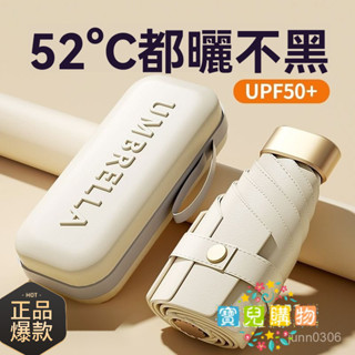 🏵️寶兒優品🏵️便攜小巧雨傘 防紫外綫卡片雨傘 晴雨兩用遮陽防曬膠囊傘 迷你五折太陽傘 雨傘 晴雨兩用傘 摺疊傘 遮陽傘