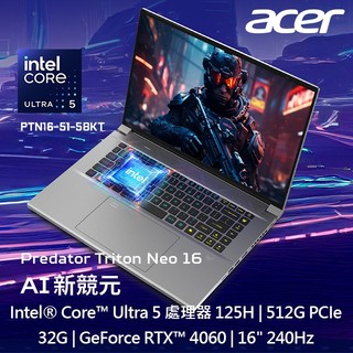 【小藍電腦】ACER 宏碁Predator PTN16-51-58KT 16吋 AI電競筆電銀色 RTX 4060