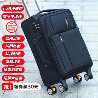 🚚拾木精選🚚免運費牛津佈行李箱 超輕行李箱 TSA海關鎖 拉桿箱 登機箱 20吋 萬向 密碼 24吋28吋30吋出國出差