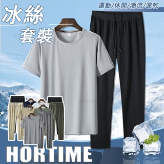 ❄️HORTIM❄️夏季休閒運動套裝 冰絲速乾短袖 鬆緊抽繩長褲 寬鬆休閒兩件套 運動套裝男 輕薄透氣短袖上衣 直筒褲