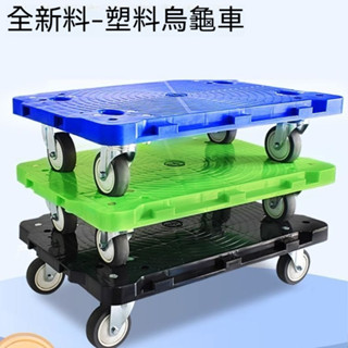 烏龜車平板車拉貨車小貨車手推車搬運車老虎車塑膠車小拖車周轉車