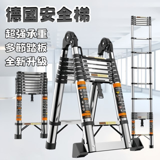 🔥臺灣現貨 免運 免稅🔥全網最低價多功能伸縮梯 傢用梯 折疊梯 人字梯 工作梯 工具梯 伸縮梯 不鏽鋼伸縮梯子