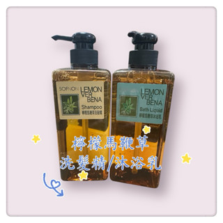 🫧SOFNON詩芙儂🍋檸檬馬鞭草洗髮乳/沐浴乳600ml/4000ml 🥇五星飯店/精品旅館 摩鐵 專用