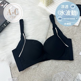 伊黛爾 【小胸真水內衣 集中胸型】臺灣現貨 羽量輕盈 無痕內衣 機能內衣 軟鋼圈內衣 防副乳 排汗 女內衣 #6998