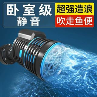 【楊媽媽水族】🇹🇼110V森森耀藍造浪 魚缸水族箱沖浪 可調大小 靜音造流吹糞便吹魚便小型潛水泵