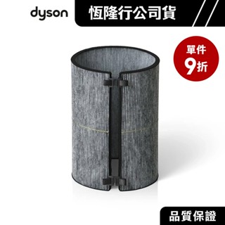 dyson 戴森 強效極靜甲醛偵測空氣清淨機系列 BP03 單入 活性碳濾網 原廠公司貨【單件9折】