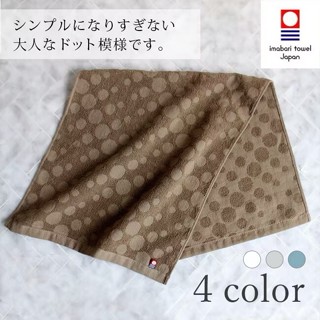 ➕關注領卷🎁【今治毛巾】水玉圓點造型 100%純棉 日本浴巾 輕薄浴巾 日本毛巾 超吸水速乾 洗臉巾 運動毛巾