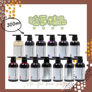 👦🏻滔哥精品💯 WAJASS 威傑士Zero炫染髮浴 極光炫染髮浴 補色洗髮精 酷冷色 海洋藍 灰紫色 護色 300ml
