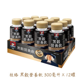 桂格 黑穀營養飲 300毫升 X 12罐 好市多代購 堅果飲 穀物 芝麻 黑豆 紫米 燕麥飲