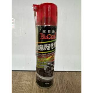 黑珍珠 電動窗潤滑劑 防止橡膠條老化 電動窗橡膠保護劑 電動窗潤滑油 電動窗膠條潤滑劑