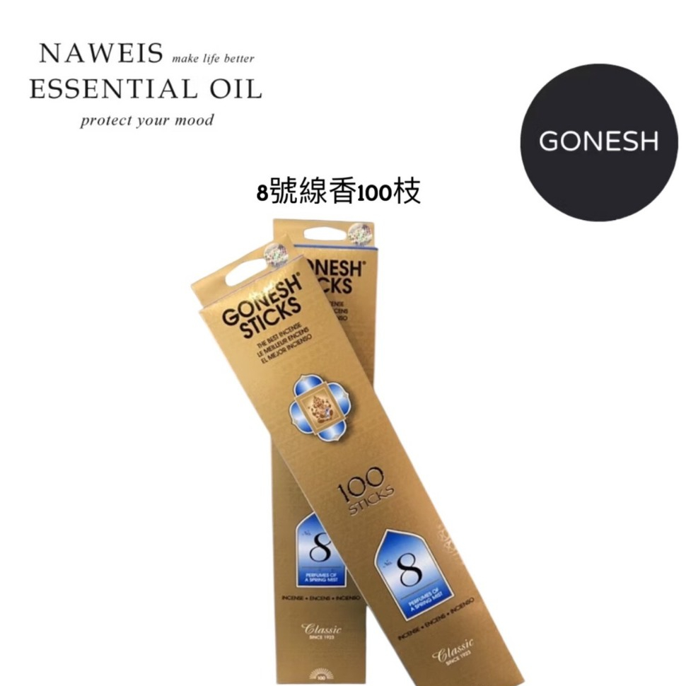 8號gonesh的價格推薦 - 2026年1月 | 比價比個夠BigGo