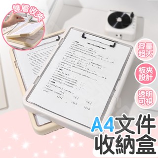〔臺灣現貨〕a4 收納盒 檔案收納盒 檔案收納 板夾設計 檔案盒 試卷收納盒 A4收納盒 A4檔案收納盒