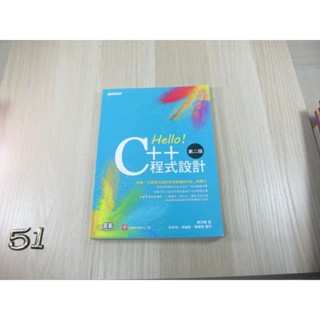 Hello！C++程式設計-第二版(融合「大學程式設計先修檢測APCS」 ISBN：9789864768127