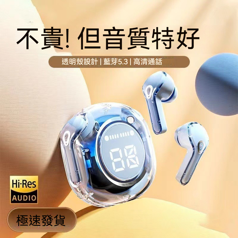 台灣現貨12H出貨AIR39升級第二代藍芽耳機 透明充電盒藍牙耳機 爆款新潮入耳式續航升級可變呼吸燈低延遲不卡頓隔音降噪