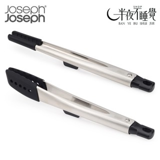【Joseph Joseph】Elevate系列 不沾桌矽膠餐夾2件組 雙夾組｜料理工具｜矽膠餐夾｜不傷鍋