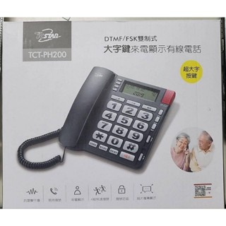 福利品TCSTAR TCT-PH200 來電顯示大字鍵電話機，市內電話機