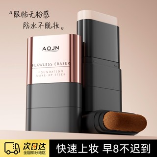 全店隨機送 買一送一 韓國chosungah粉底棒 雙頭遮瑕棒韓國同款 持久留妝便攜式雙頭遮瑕粉底棒 提亮膚色水潤啞光
