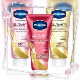 🌞Vaseline 凡士林🌞 ❤️水光膠原❤️淡斑勻亮❤️肌亮水潤 亮白 保濕 身體乳 乳液 精華凝乳
