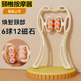 臺灣出貨 頸椎按摩器 多功能肩頸疏通儀 U型手動滾輪 手動夾脖子 肩頸按摩器 穴位按摩棒 揉捏腰部小神器 經絡器