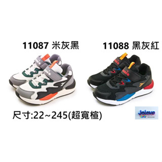 *Jolove*【DIADORA迪亞多那】大童款 超寬楦 經典復古 運動鞋 耐磨防滑 輕量透氣 11087 11088
