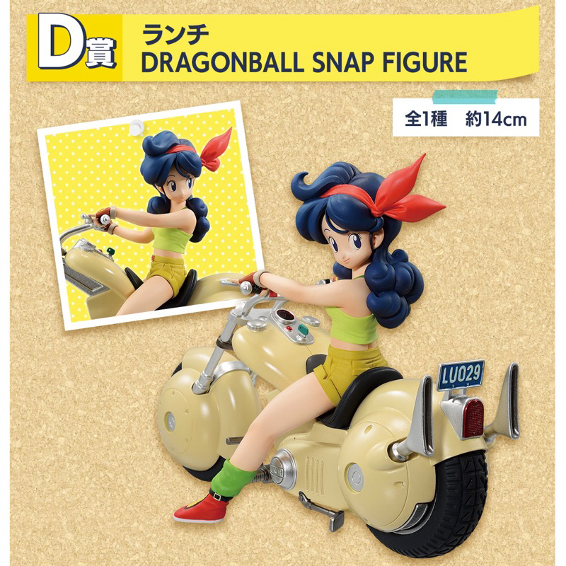 七龍珠 一番賞 D賞 蘭琪 摩托車 載具 萬代 BANDAI