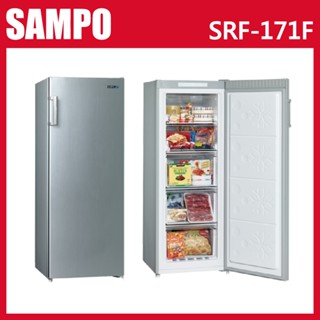 蝦幣十倍【SAMPO聲寶】170公升 直立式冷凍櫃 SRF-171F 風扇無霜 宅配安裝 可回收舊機