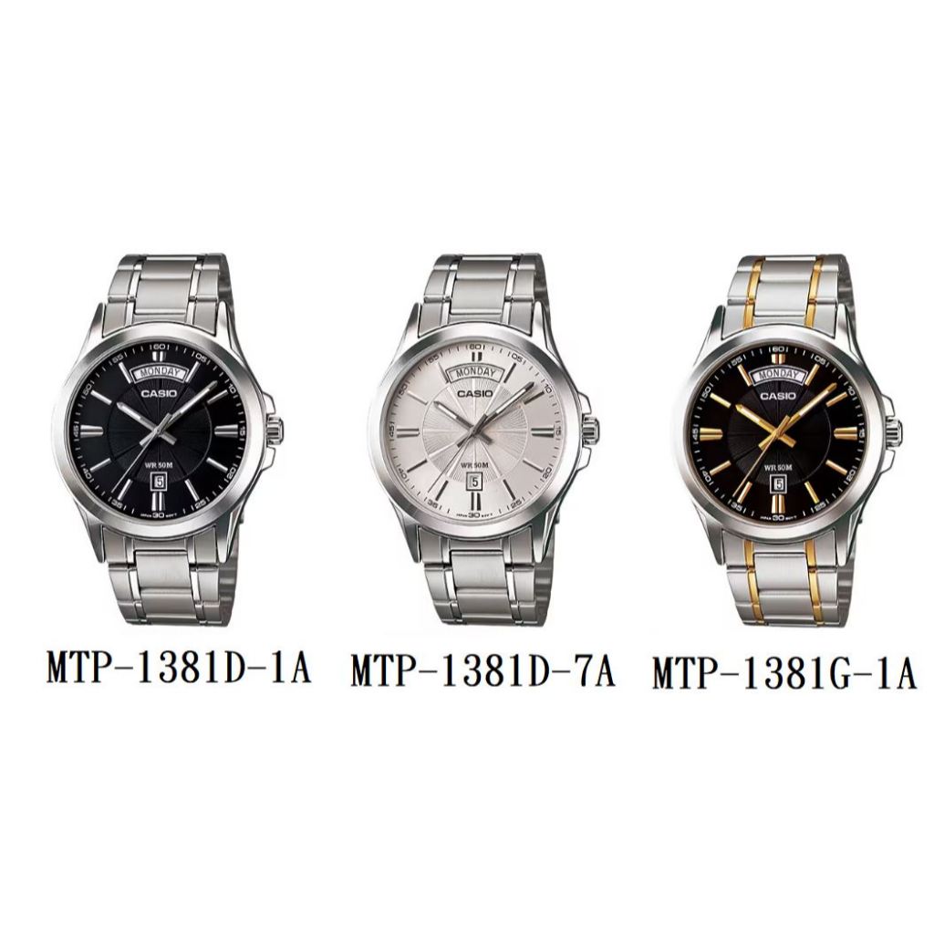 【金藏】CASIO 不鏽鋼日曆星期腕錶 MTP-1381D-7A MTP-1381D-1A MTP-1381G-1A