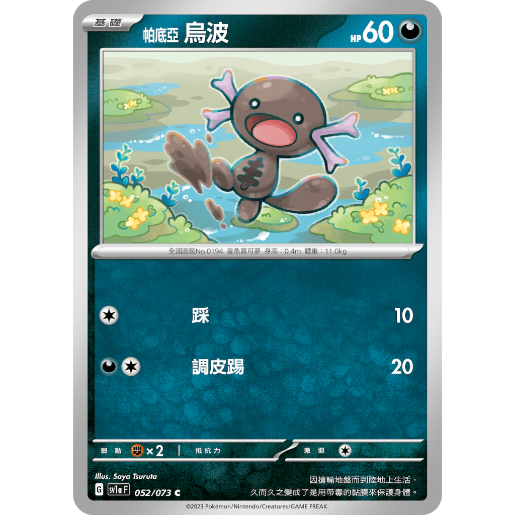 【逐電犬卡舖】寶可夢 PTCG 中文版 三連音暴 閃色寶藏  黯焰支配者 雙ex初階預組 帕底亞烏波