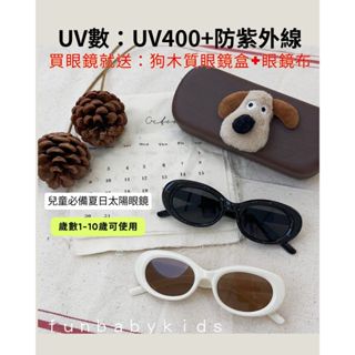 [全館現貨]造型兩色太陽眼鏡。兒童太陽眼鏡 太陽眼鏡 男童眼鏡 女童墨鏡 墨鏡