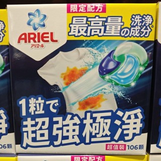 好市多 costco 代購 分購 ARIEL 4D 超強極淨洗衣膠囊 53顆×2袋